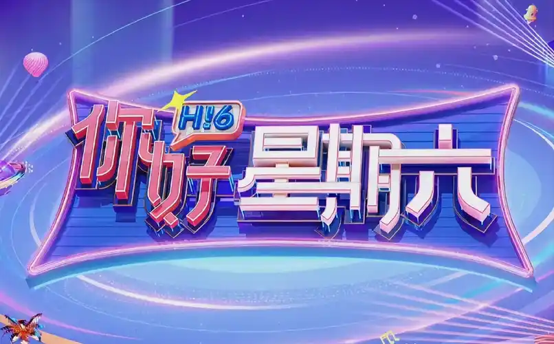 《飞驰人生2》喜剧赛车大片